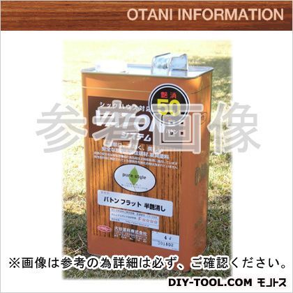 VATONFXフラット/自然系木部用浸透型着色剤半艶消し