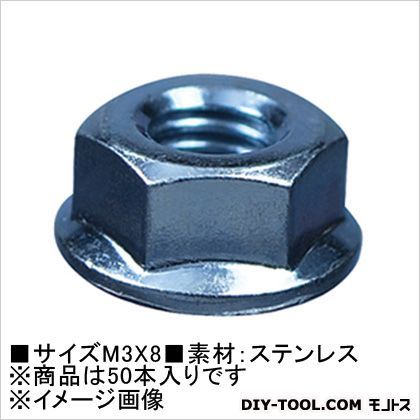 フランジナット(ステン) M3×8 61-611 50本