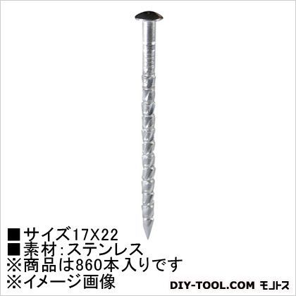 スクリュー釘(ステン) 丸頭