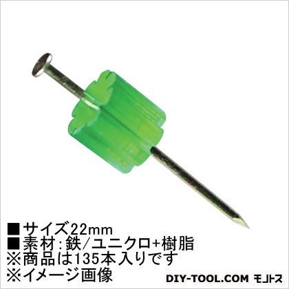 カリ釘 22mm K-1 135本