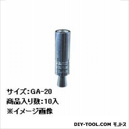 グリップアンカーGA GA20 10本