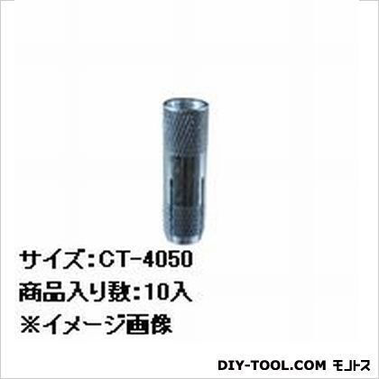 シーティーアンカー CT-4050 10本