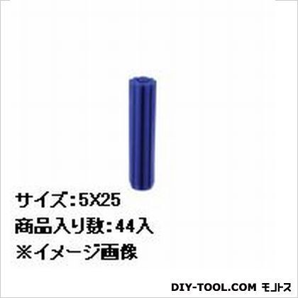 PCプラグ 5X25 44本