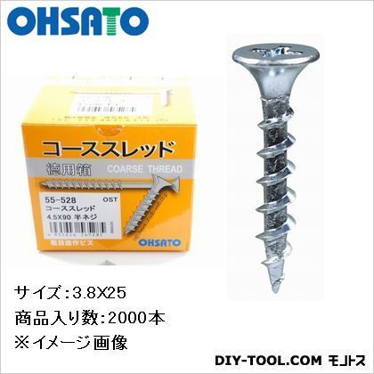 3.8mm×25mm 55-521 2000本