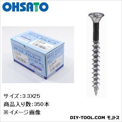 SUS410 スリムスレッド小箱 3.3X25mm 55-951 350本