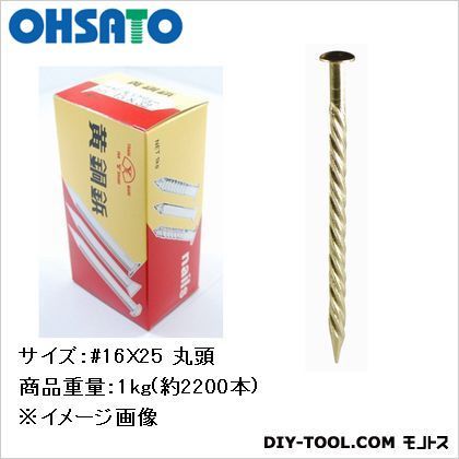 真鍮 スクリュー釘 丸頭 50-401 2200本