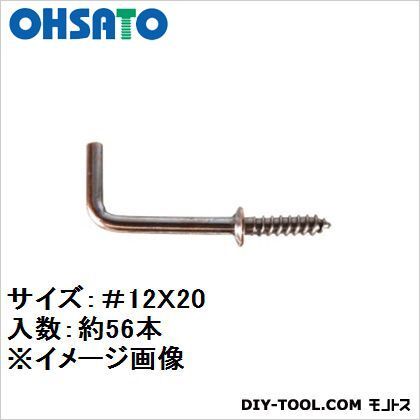 ブロンズ洋折れ 線径2.4D=20S=11.0(mm) 559-121 56本
