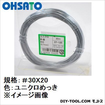 ユニクロ針金 線径約0.3mmX20m 37-121 1点