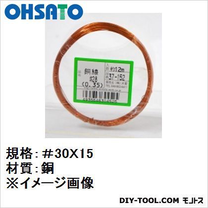 銅線 線径約0.3mmX15m 37-151 1点