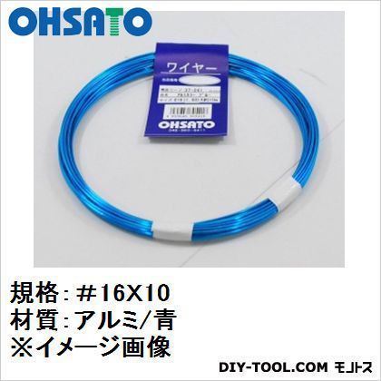 カラーアルミ線 青 線径約1.65mmX10m 37-241 1