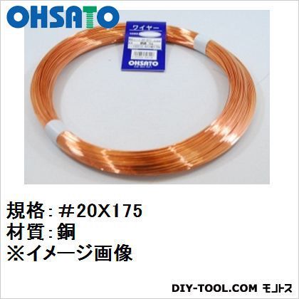 銅線1kg 線径約0.9mmX175m 37-311 1