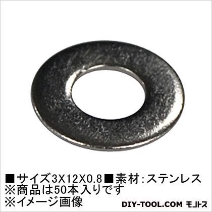 平座金(ステン) 3×12×0.8 60790 50本