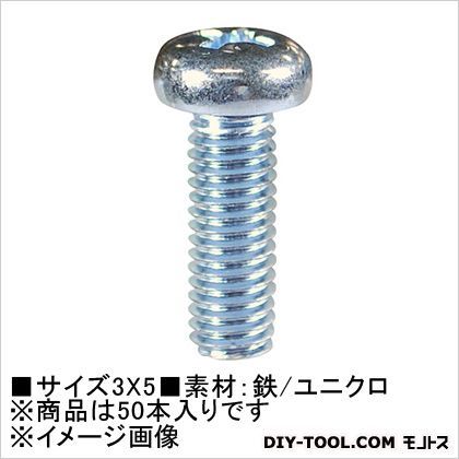 ユニクロ 小ねじ なべ頭