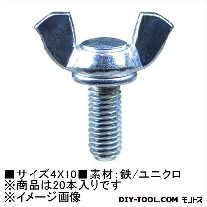 蝶ボルト(ユニクロ) 4×10 61-351 20本