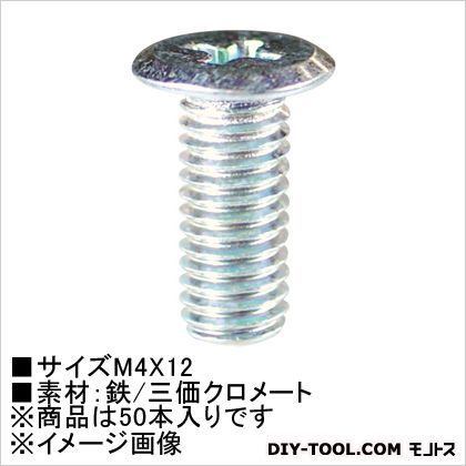 三価クロメート 超極低頭小ねじ M4×12 61-511 50本