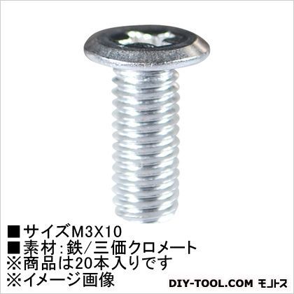 超極低頭小ねじ(ステン) M3×10 61-551 20本