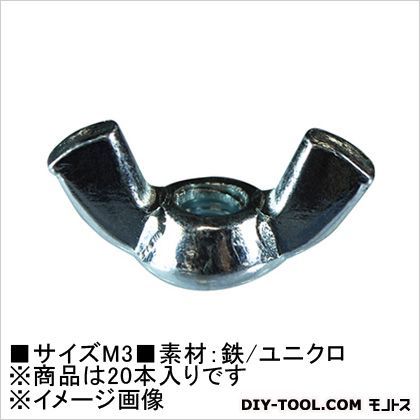 ユニクロ 蝶ナット