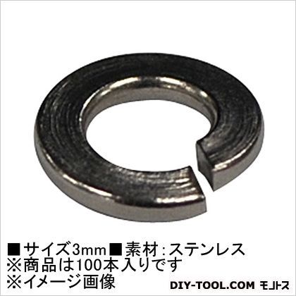 ばね座金(ステン) 3 62001 100本