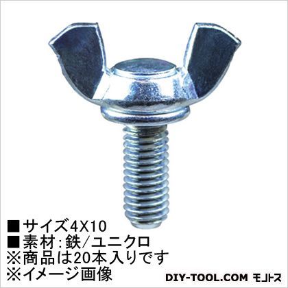 蝶ボルト 4×10 62081 20本