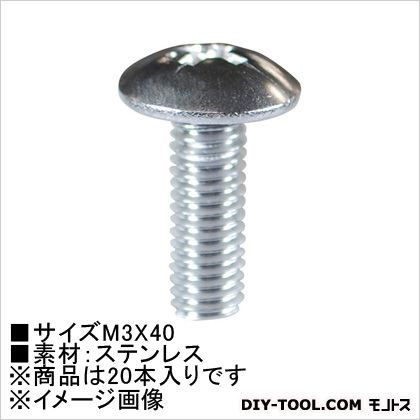 小ねじトラス頭(ステン) M3×40 62580 20本