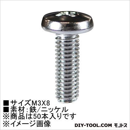 ニッケル 小ねじバインド M3×8 62632 50本