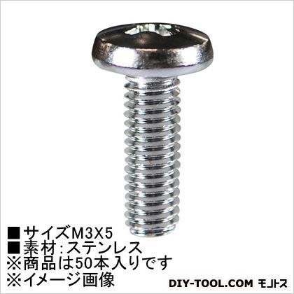 小ねじバインド(ステン) M3×5 62661 50本