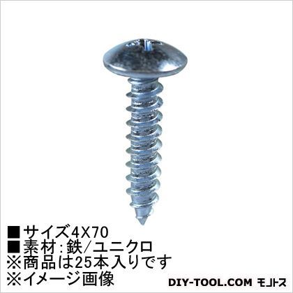 ユニクロ タッピングビス トラス頭 4×70 HP-167 25本