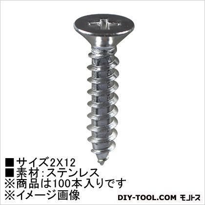 タッピングビス(ステン) 皿頭