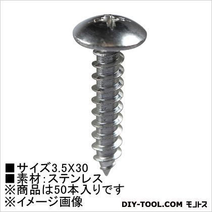 タッピングビス(ステン) トラス頭 3.5×30 HP-232 50本.
