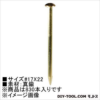 真鍮釘 マル
