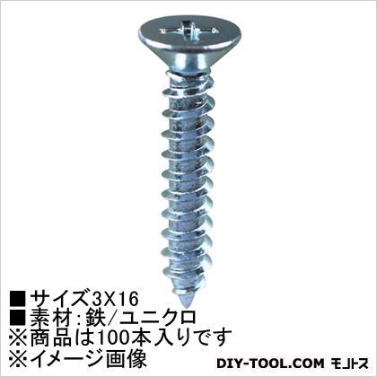 ユニクロ タッピングビス 皿頭 3×16 HP-523 100本