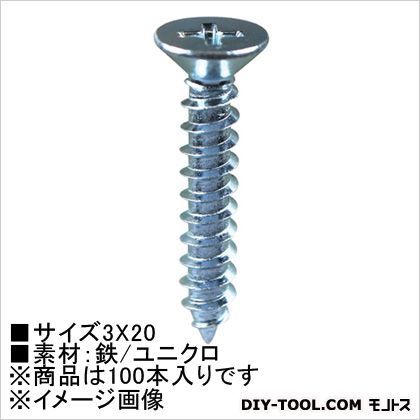 ユニクロ タッピングビス 皿頭 3×20 HP-524 100本