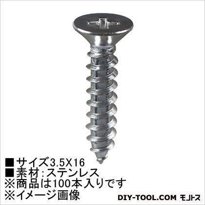 タッピングビス(ステン) 皿頭 3.5×16 HP-653 100本