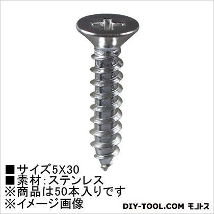 タッピングビス(ステン) 皿頭 5×30 HP-664 50本