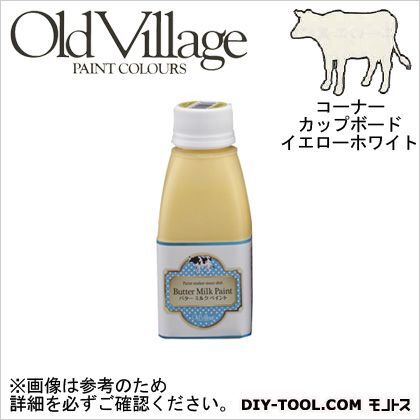 バターミルクペイント コーナー カップボード イエロー ホワイト 150ml BM-1325M 1