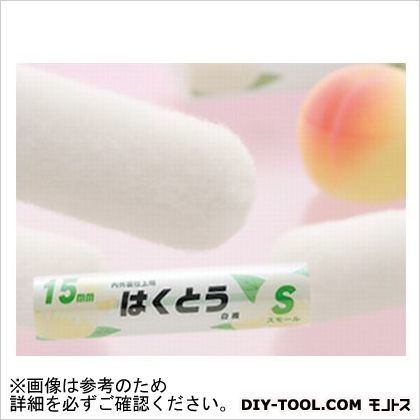 はくとうミドル 7インチ 毛丈15mm 7M-PWB15 10本