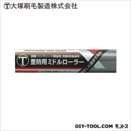 重防用ローラー 12mm ミドル 7M-JB 7インチ D41×W185×H41(mm) 1本