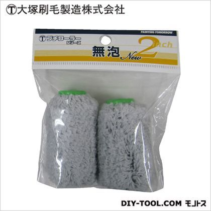 プチローラー NEW無泡12mm(2本)2S-EB 2インチ 1601550002 1パック