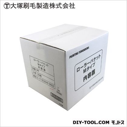 大塚刷毛 ローラーバケット M型 内容器 30枚入 D280×W300×H270(mm) 1枚