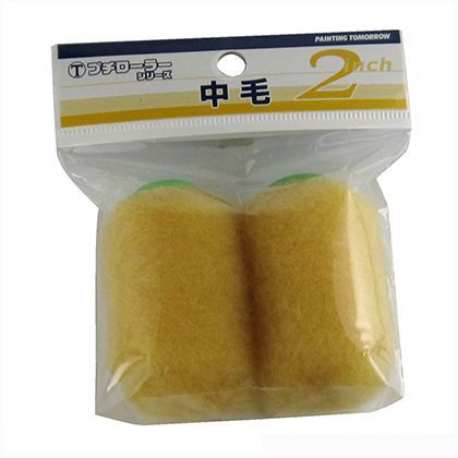 プチローラー 中毛 13ミリ 2インチ(2本入)2S‐B 1601460002 1