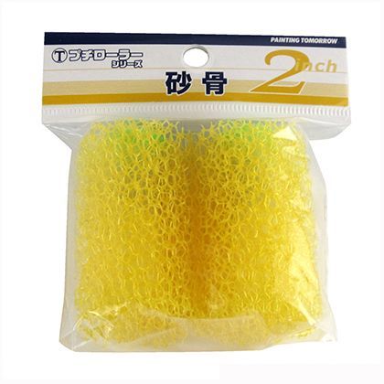 プチローラー 砂骨 2インチ(2本入)2S‐KG 1601490002 2本
