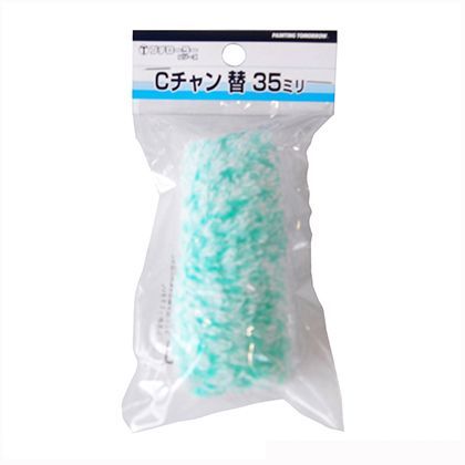 ワンタッチCチャンネルローラー替筒 35ミリ(2個入) 1601520035 1