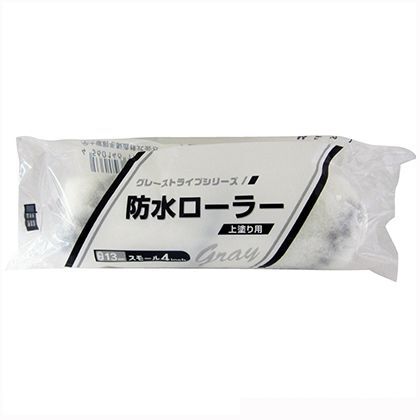NEW防水ローラー4S-WP4インチ 1512210004 1
