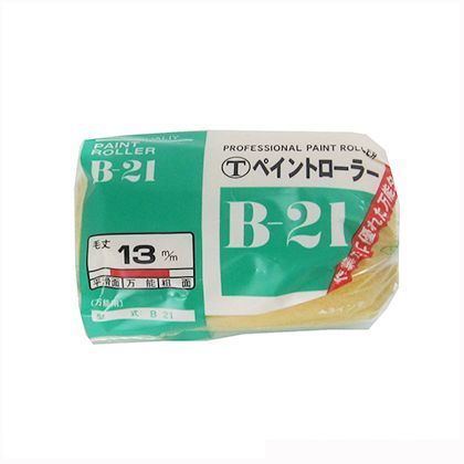 ペイントローラーB‐21 レギュラー 4B‐21 1501100004 1