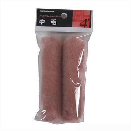 ミニローラー2本入「中毛」毛丈12ミリ幅4インチ 1602410000 1