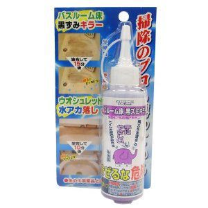 バスルーム床黒ずみキラー 1
