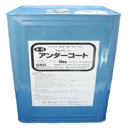 ワンウィル ケイソウくん専用アンダーコート 15kg ホワイト...