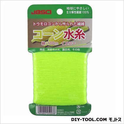 コーン糸 細 イエロー 100m G25003 1点