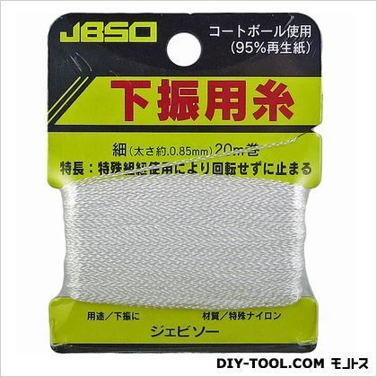 下振り用糸 細 20m G22001 1点