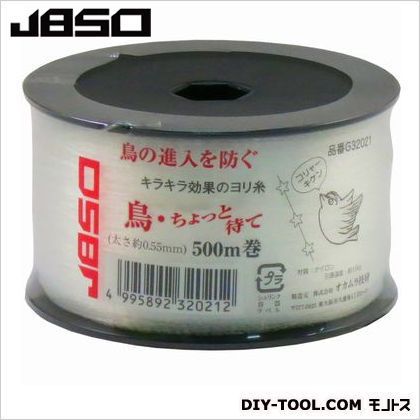 鳥・ちょっと待て 500m 0.55mm 1